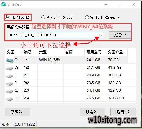 如何WIN10降级为WIN10+4.jpg