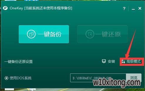 如何WIN10降级为WIN10+3.jpg