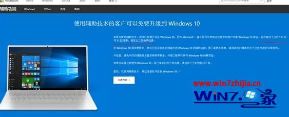 Win10免费升级仅剩10天:win8.1 win10雨林木风企业版系统升起来