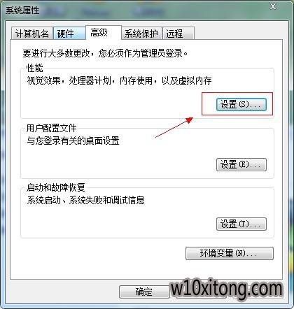 win10系统属性高级选项卡 win10系统属性高级选项卡