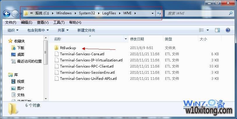 win10ϵͳwmiĿ¼µRTbackupļ