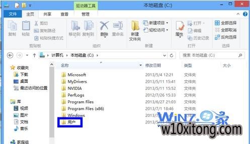 找到“用户”目录 找到“用户”目录