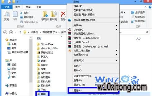 选择“属性”选项 选择“属性”选项