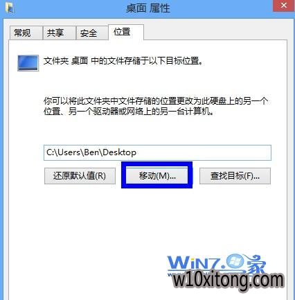 选择“移动”按钮 选择“移动”按钮