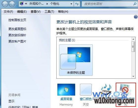 选择“屏幕保护程序” 选择“屏幕保护程序”
