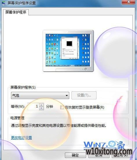 设置屏幕保护的等待时间 设置屏幕保护的等待时间