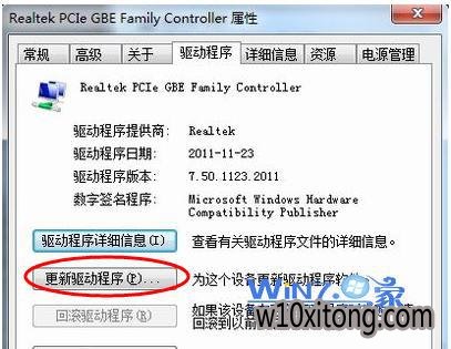 点击更新驱动程序