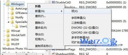 新建项值