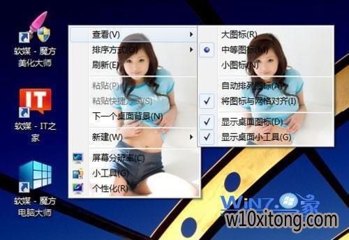 鼠标右键菜单背景设置成功 鼠标右键菜单背景设置成功