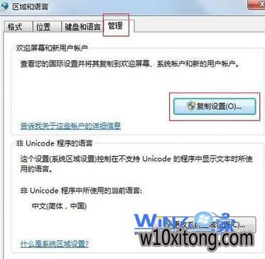 点击“复制设置”按钮