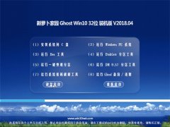 ܲ԰Ghost Win10 (32λ) ذ201804(輤)