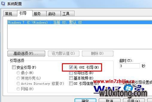 将“无GUI引导”勾选 将“无GUI引导”勾选