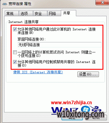 检查是否开启共享 检查是否开启共享