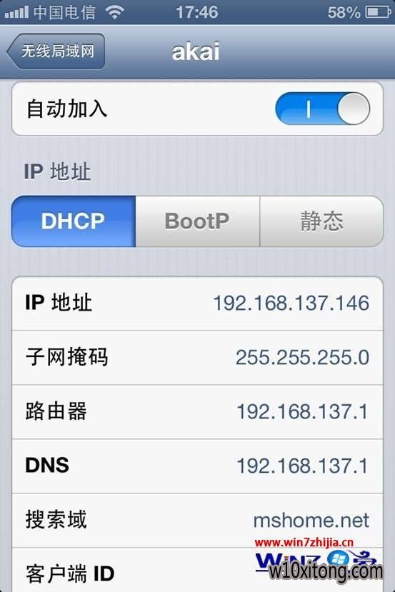 手机端ip设置截图 手机端ip设置截图