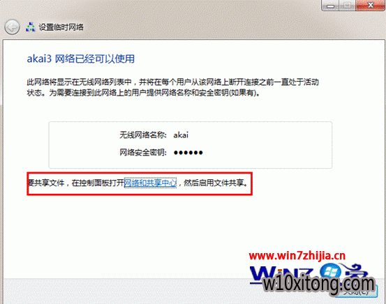设置共享界面 设置共享界面