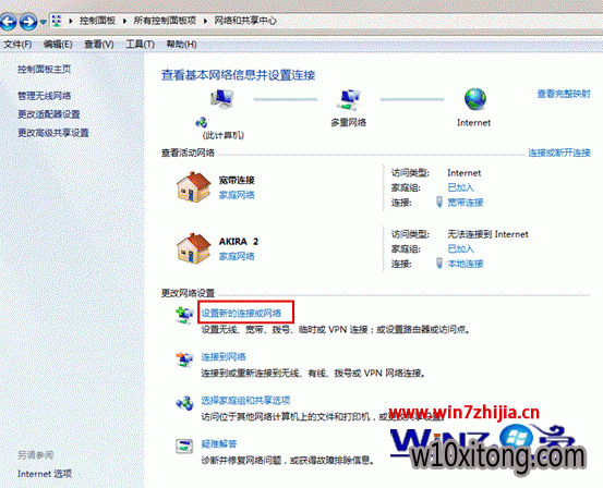 点击“设置新的连接或网络”项 点击“设置新的连接或网络”项