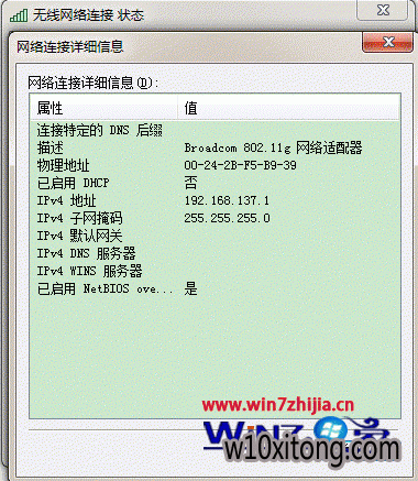 无线网络连接的截图 无线网络连接的截图