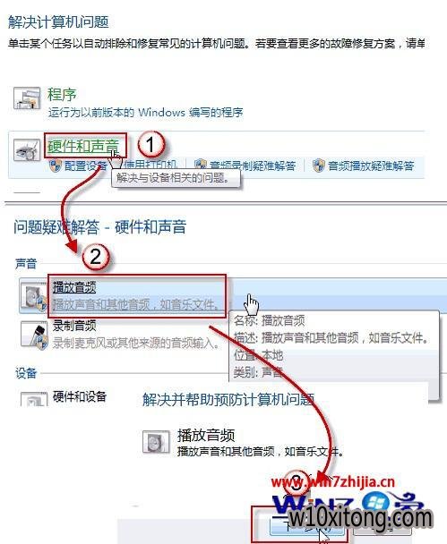 点击下一步按钮 点击下一步按钮