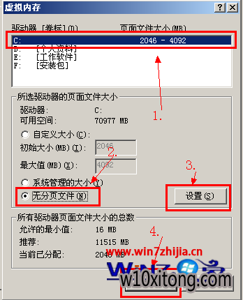 设置成无分页 设置成无分页