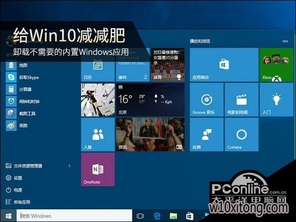 Win10רҵԴӦóжͼĽ̳1.jpg