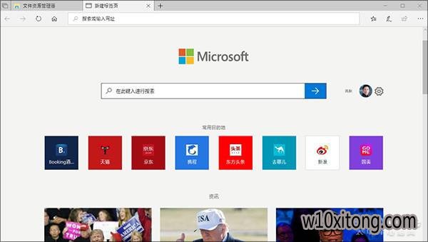 Win8UIĶ - Windows10 RS5 Setsǩ2.jpg