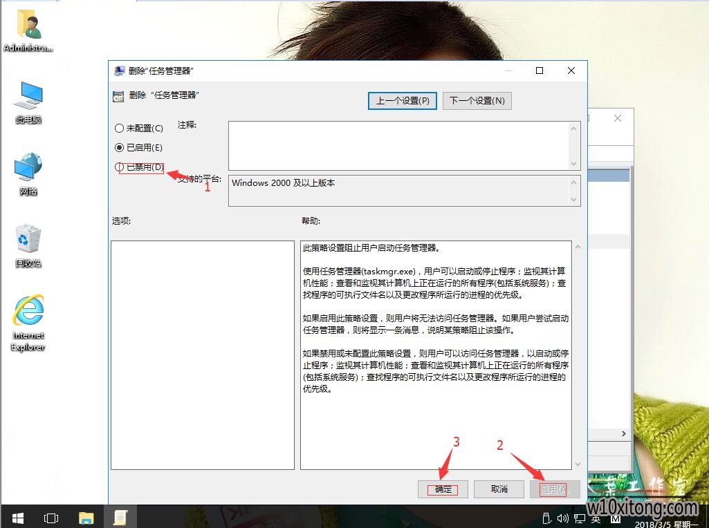win10系统任务管理器显示不全如何解决