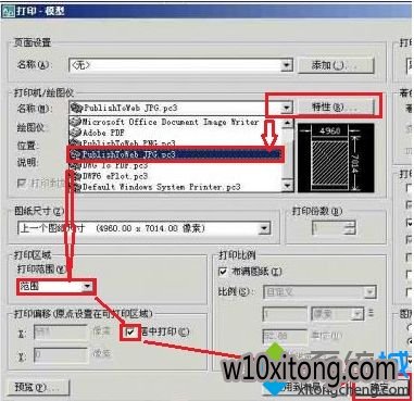 win10系统怎样将CAD转换为高清图片格式