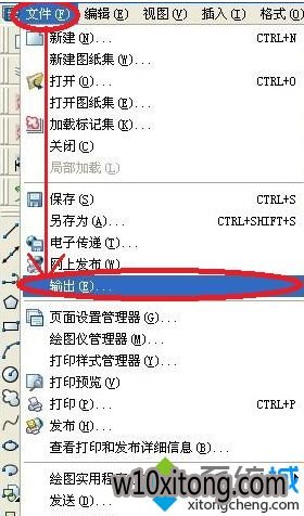 win10系统怎样将CAD转换为高清图片格式