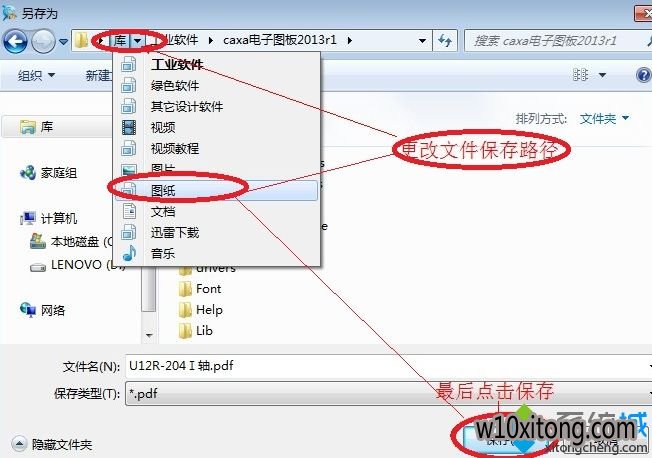 win10系统怎样将CAD转换为高清图片格式