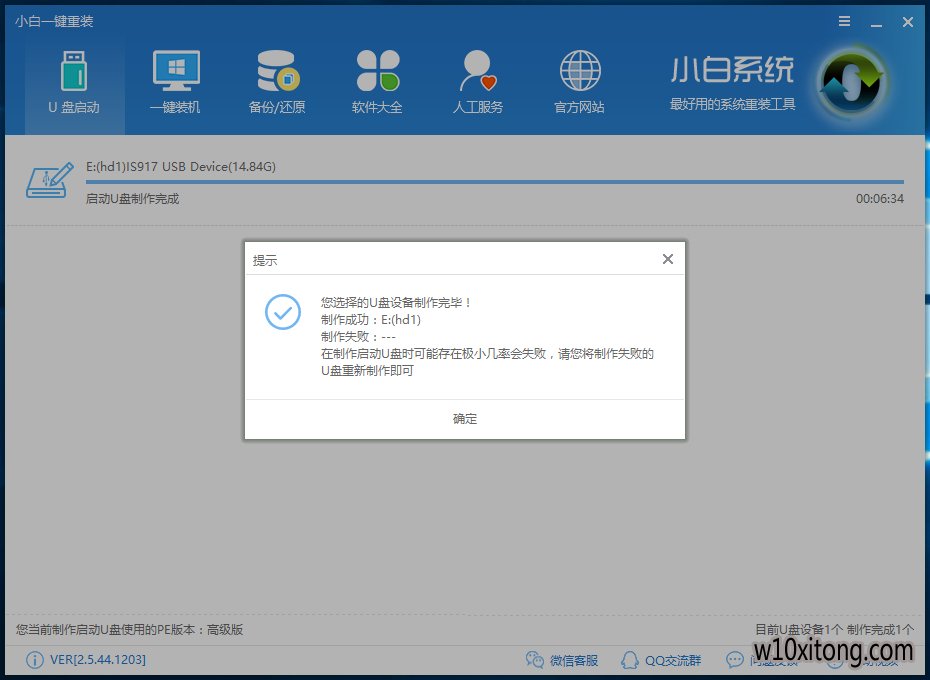 win10ôװϵͳwin7(6)
