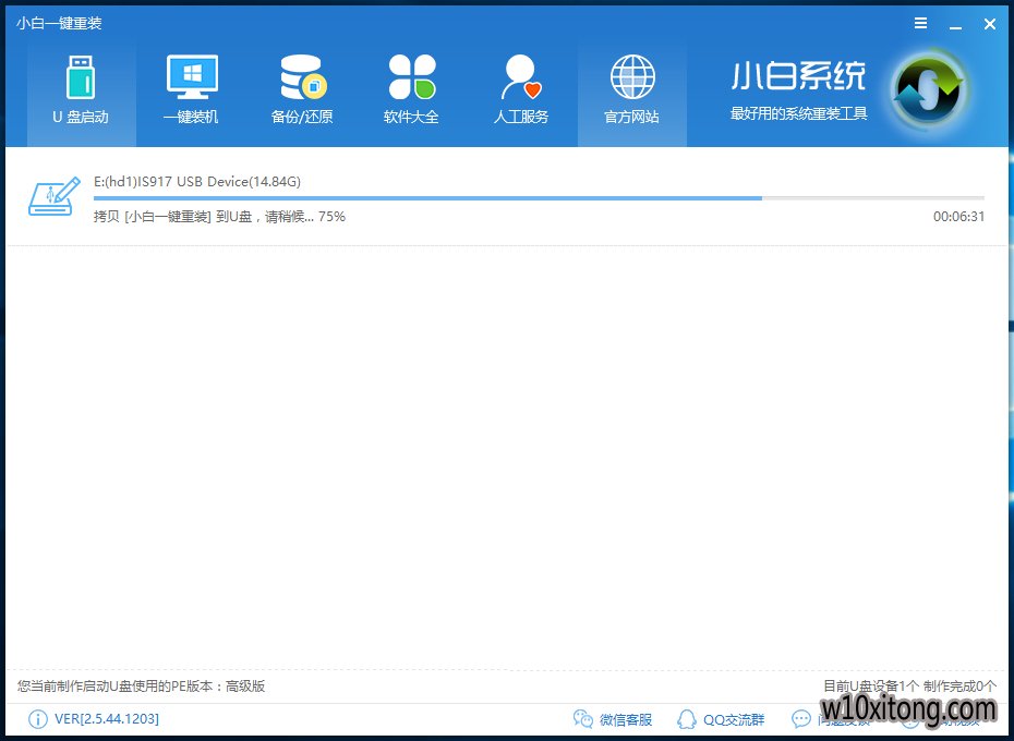 win10ôװϵͳwin7(5)