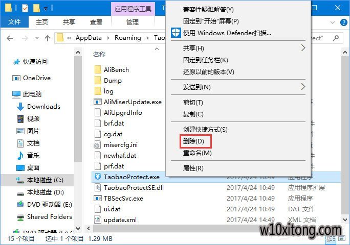 win10ľַʽϵͳtaobaoprotect.exeռڴĽ취(1)