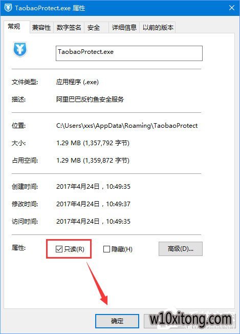 win10ϵͳtaobaoprotect.exeռڴĽ취(2)
