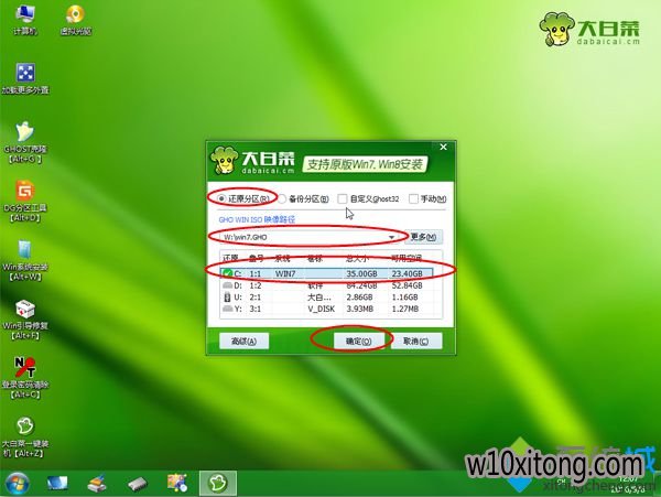 װϵͳwin7콢(6)