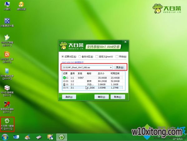 װϵͳwin7콢(5)