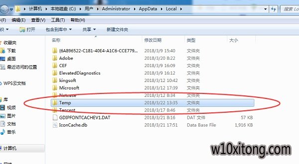 w7系统c盘appdata可以删除吗
