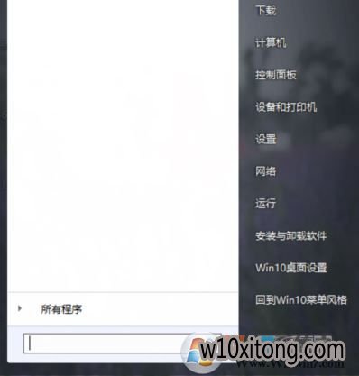 win10开始菜单win7风格怎么换?win10开始菜单换成win7的方法