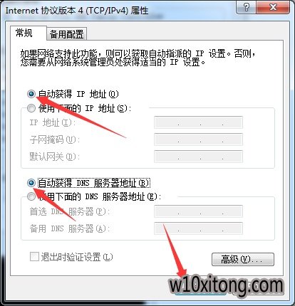 windows7 64域名解析错误105解决方法
