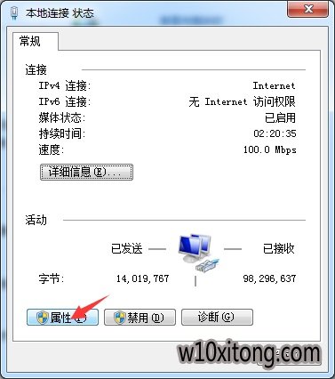 windows7 64域名解析错误105解决方法