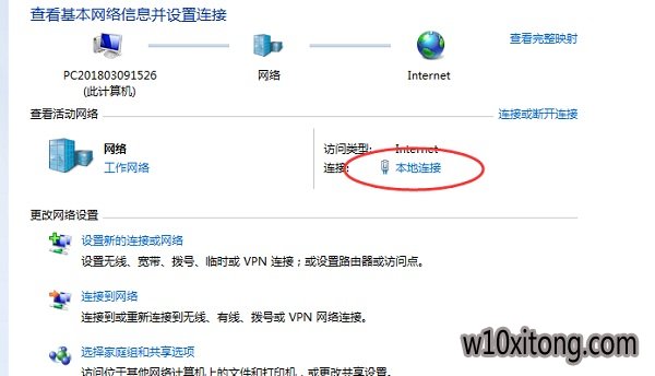 windows7 64域名解析错误105解决方法