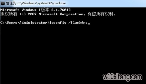 windows7 64域名解析错误105解决方法
