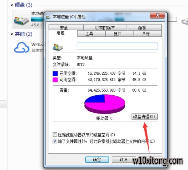 window7如何提高电脑运行速度