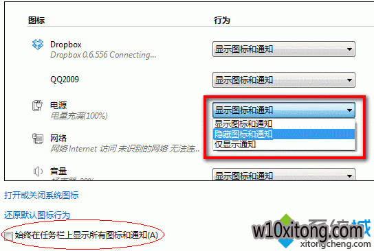 Win7ϵͳ½ʾQQṷͼô(2)