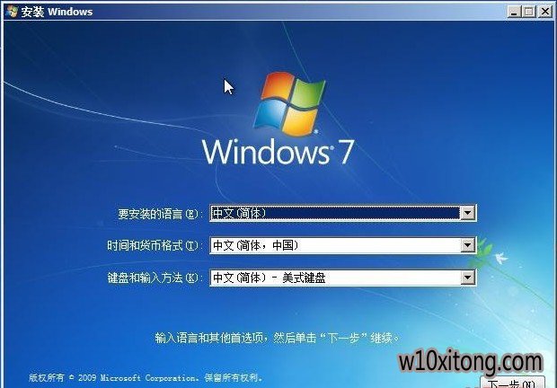 win7ϵͳôװ(4)