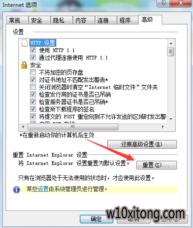 win7老友激活版系统能用ie8