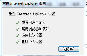 win7系统能用ie8重置有效解决关闭网页无响应的问题