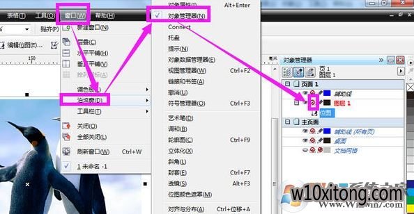 cdr无法导出怎么办?CorelDRAw 导出按钮灰色的解决方法