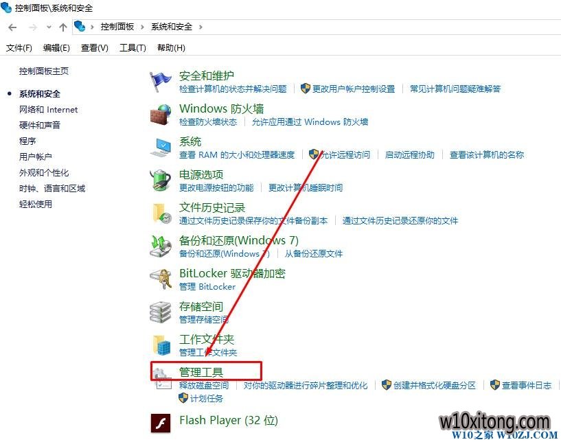 win10控制面板管理工具在哪?win10通过控制面板打开管理工具的方法!