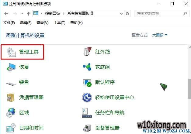 win10控制面板管理工具在哪?win10通过控制面板打开管理工具的方法!