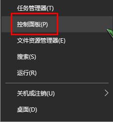 win10控制面板管理工具在哪?win10通过控制面板打开管理工具的方法!